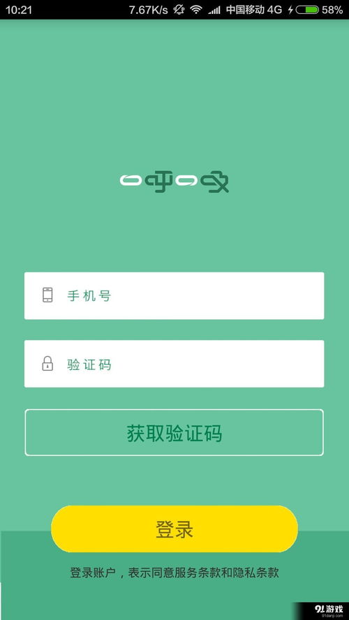 一呼一吸安卓版下載指南 v1.4.13最新手機版獲取與91手游網服務解析