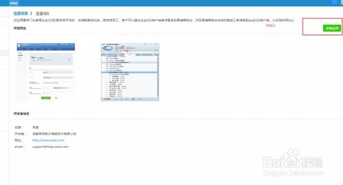 企業QQ如何與客服軟件集成，提升應用軟件服務效能
