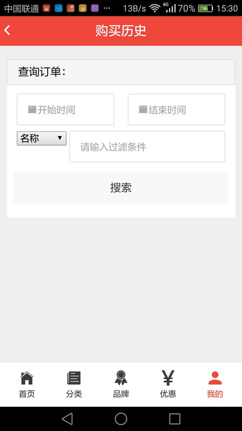 e藥網安卓版下載指南 獲取v0.8.1最新手機版應用